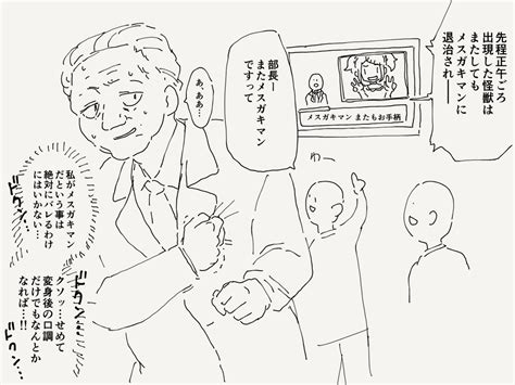 堀出井靖水／新作漫画毎日投稿さんの人気画像 ついふぁん！