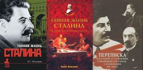 Лучшие книги про Сталина - |---> Блог про ретро игры, фильмы и фантастику