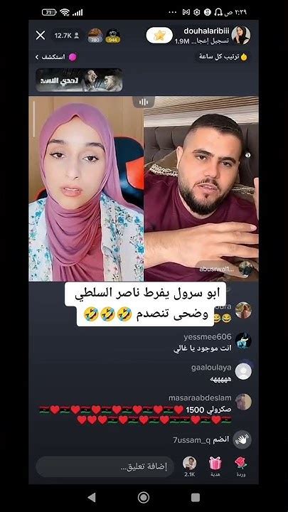 بعرات ابو سروال 🤣🤣😂 على ناصر Youtube