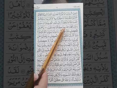 Rozana Darse Quran Kareem Para Youtube