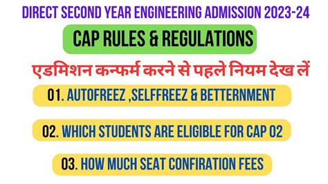 Dse Engineering Admission Dse Cap Rules Regulations