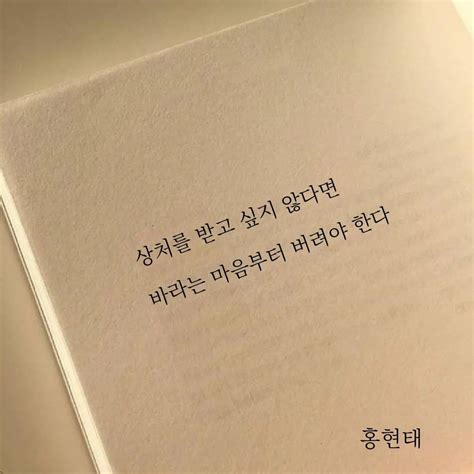 명언에 있는 핀 영감 인용구 인용문 인생에 관한 명언