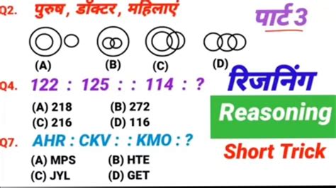 Ssc Mts 2023 Important Reasoning Tricks Science Chsl Gk Reasoning Short