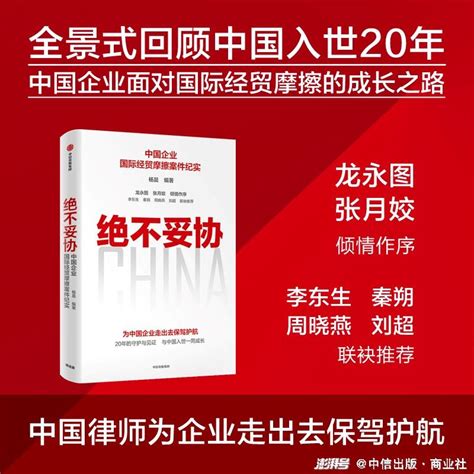 中国入世20年重磅作品 20年的守护与见证澎湃号·湃客澎湃新闻 The Paper