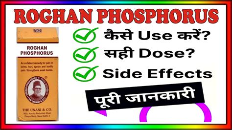 Roghan Phosphorus Oil || Roghan Phosphorus || Roghan Phosphorus Oil ...