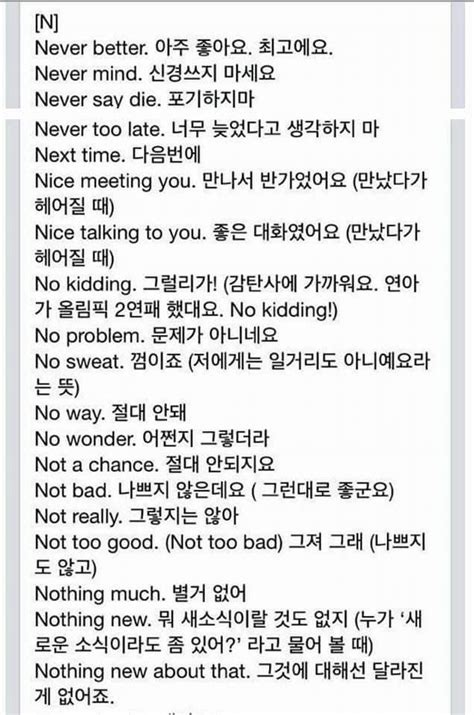 Pin By Sun Park On Suns Edu Korean Language Learning Korean Words