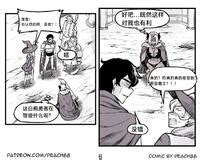 PeaCh88 魔王女朋友 Demon King GF ch1 9 无机咖啡酸个人汉化 Chinese ongoing E Hentai Lo Fi Galleries