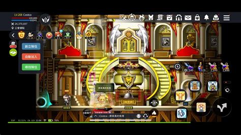 楓之谷m ｜maplestorym｜ 這一詞 讓你紋章超越衝5等 變更變正紋｜ 亞一傑尼斯｜主教｜costco Youtube