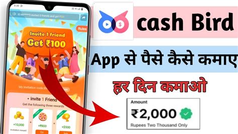 Cash Bird App Se Paise Kaise Kamaye Cash Bird