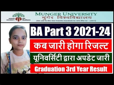 Munger University BA Part 3 Result 2021 24 Date Munger University BA