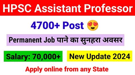 HPSC Assistant Professor Recruitment 2024 4700 Vacancies Eligibility