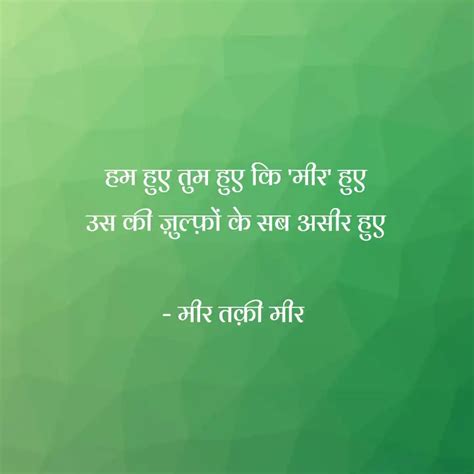 हम हए तम हए क मर ह Quotes Writings by Pithaya Manish