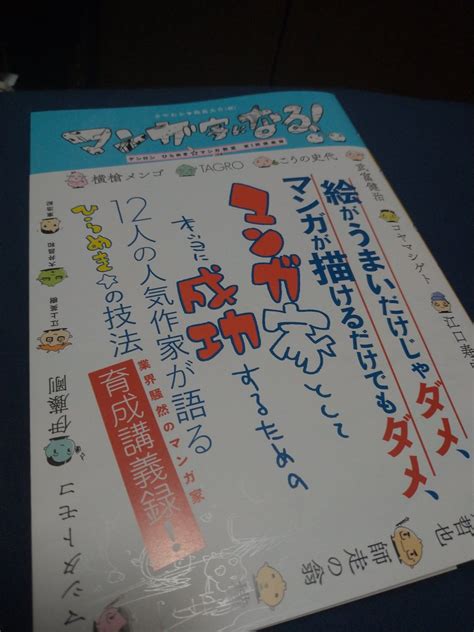 大井昌和×武富健治×西島大介×さやわか「ゲンロン ひらめきマンガ教室 特別授業＠comitia126」【ゲンロン ひらめきマンガ教室 第2