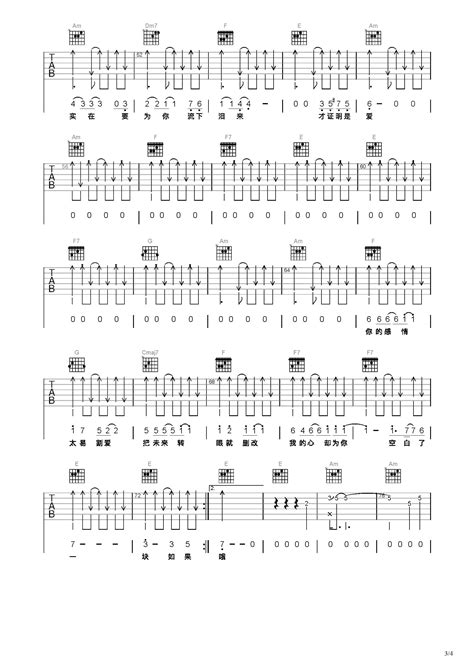 如果这都不算爱吉他谱 弹唱谱 C调 虫虫吉他