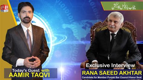 Rana Saeed Akhtar Advocate Exclusive Interview Todays Guest With