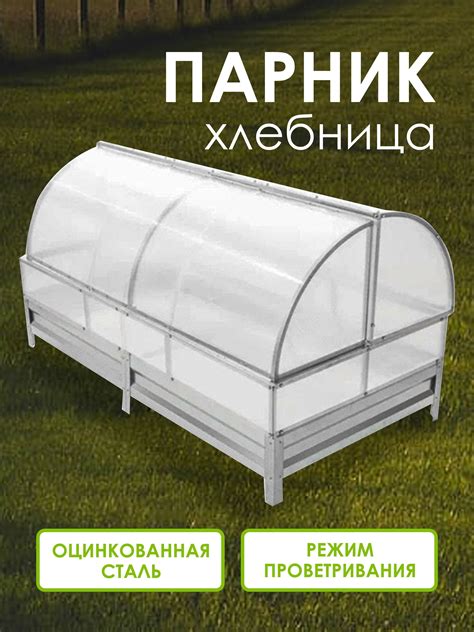 Теплица с Открывающейся Крышей купить на OZON по низкой цене