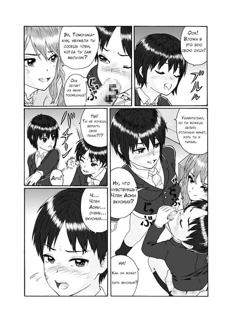 Futanari Sanshimai Wa Josou Shounen No Anal Ga Osuki Page Imhentai