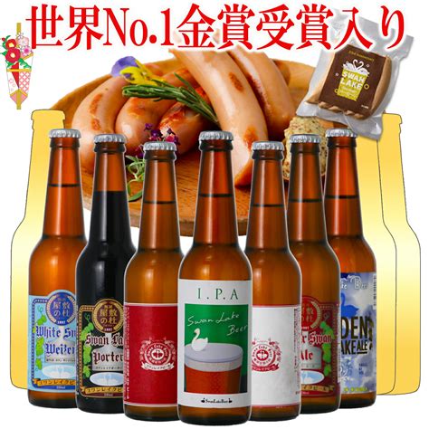 【楽天市場】福袋 2024年 ビール クラフトビール 世界no1受賞蔵 飲み比べ Ipa 限定ビール 金賞受賞ビール入り10本飲み比べ【新春