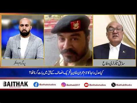 Interview With Leftinent General R Naeem Khalid Lodhi Imrankhan