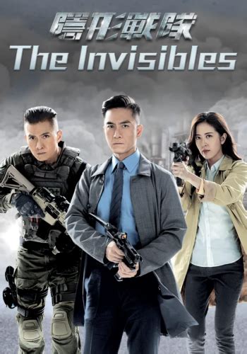 Hong Kong TVB Drama The Invisibles POTT ( 2023 ) No | Ubuy New Caledonia