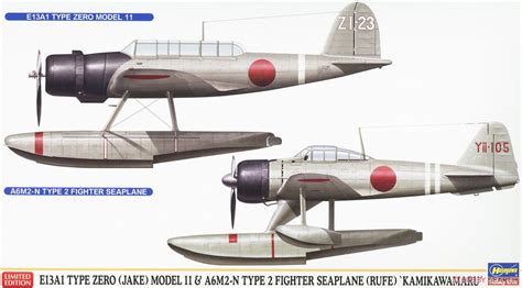 Aviation Of Japan 日本の航空史 Jake A Tale Of Two Scales ~ Part 3