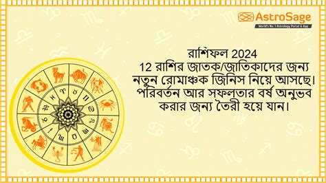 Horoscope Scorpio In Bengali Alexandra Skinner