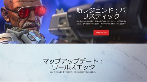 【apex】シーズン17の情報が公開！新レジェンドは「バリスティック」で確定。更に「ワールズエッジ」がマップアップデート エーペックス