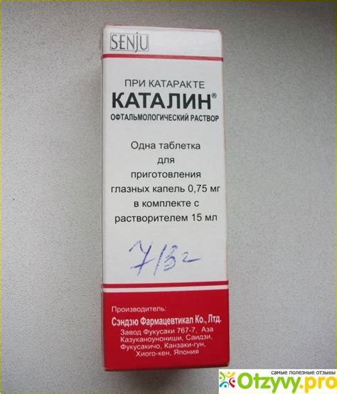 Каталин: глазные капли