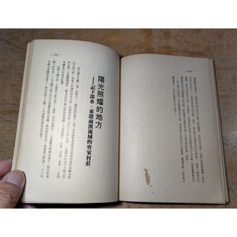 民國68年初版尋找老台灣泛黃、書斑│馬以工│時報│老書 可信用卡夜讀 二手書店、舊書店、舊書攤、二手書攤：教科書、課本、小說