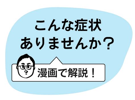 診療案内 松戸常盤平おなかと胃・大腸カメラと内科のクリニック｜消化器内科 内科