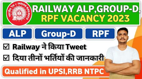 Railway ALP GROUP D RPF VACANCY 2023 Alp Groupd Rpf Rpfsi