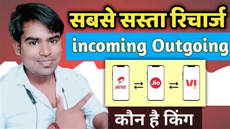 Airtel Jio Vi Sabse Sasta Recharge Sabse Sasta Validity Recharge Jio