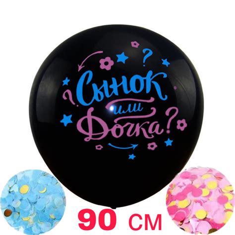 Шарик для Гендер пати Gender Reveal Party Мальчик или Девочка с ...