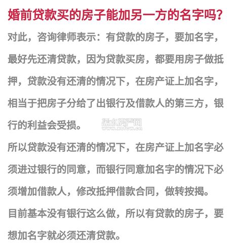 婚前房产证加上配偶的名字，房产就一人一半吗？结果竟然浠水房产网