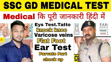 Ssc Gd Medical Ssc Gd Medical Test Ssc Gd