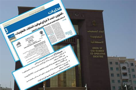 البغلي تعدّل مواقيت انتخابات التعاونيات حسب الكثافة السكانية جريدة