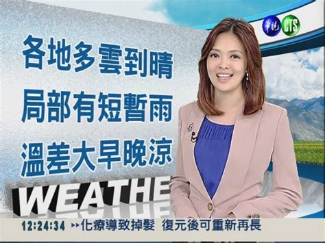 2012.10.21 華視午間氣象 莊雨潔主播 - 華視新聞網