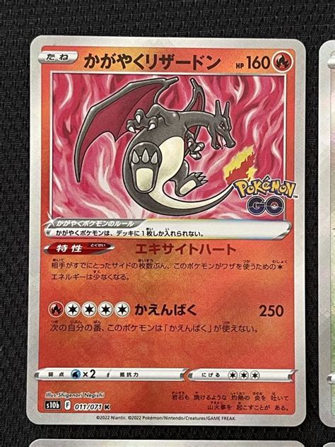 Yahooオークション ポケモンカード かがやくリザードン かがやくイ