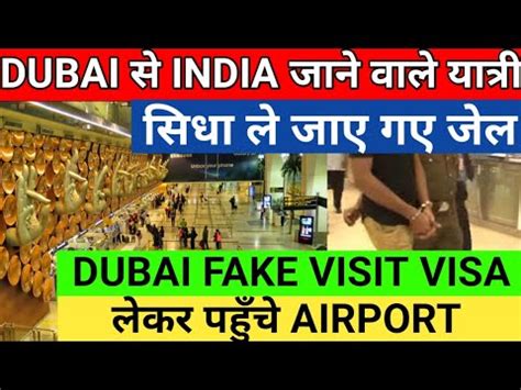 Dubai Travelers Arrested At Indian Airport Sent To Jail India To