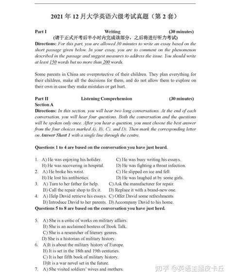 2021年12月英语六级真题答案解析 电子版可打印pdf（三套全） 知乎