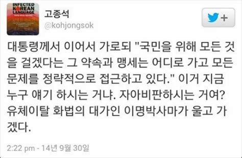 Sns 朴 정치권 맹질타 “약속·맹세 어디 갔나” 고발뉴스닷컴