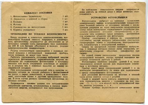 Фотовспышка Луч-70 Инструкция - accessholywrit