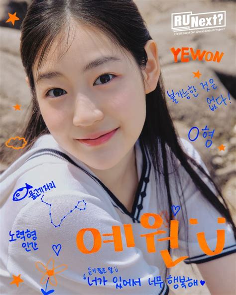 YEWON R U Next Profile Updated Kpop Profiles