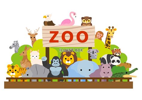 【私は本当にそれが好きです。】 動物園 イラスト 無料