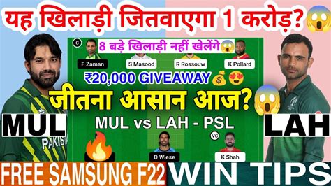 MUL Vs LAH Dream11 Team MUL Vs LAH Dream11 MUL Vs LAH Dream11