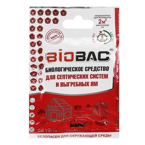 BioBac BB YS-45 Биологическое средство для септических систем и ...