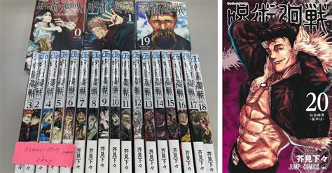 Jujutsu Kaisen Japanese Manga Book Vol 0 To 23 Comic Algeria Ubuy