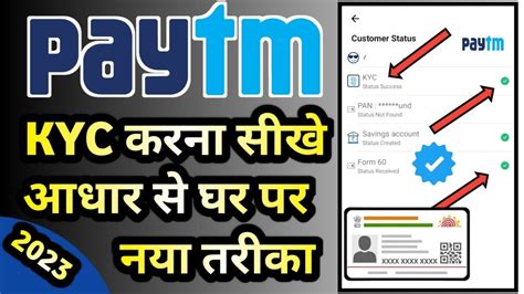 Paytm Kyc Kaise Kare Paytm Wallet Activate Kaise Kare How To Do