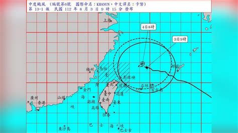 中颱卡努午夜最接近台灣！「有機會連放2天？」林嘉愷曝全看1關鍵｜四季線上4gtv