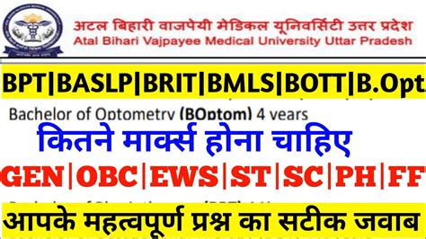 Abvmu Paramedical Bachelor Cut Off Abvmu Paramedical Bachelor